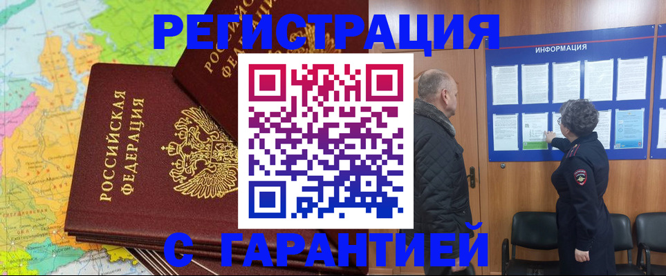 временная регистрация для всех в Татарстане