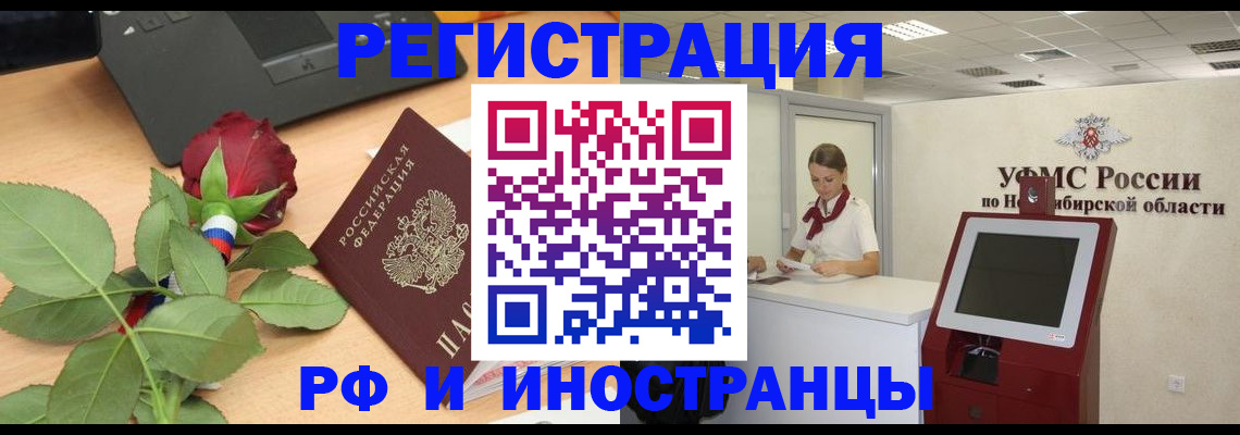 временная регистрация поиск в Татарстане