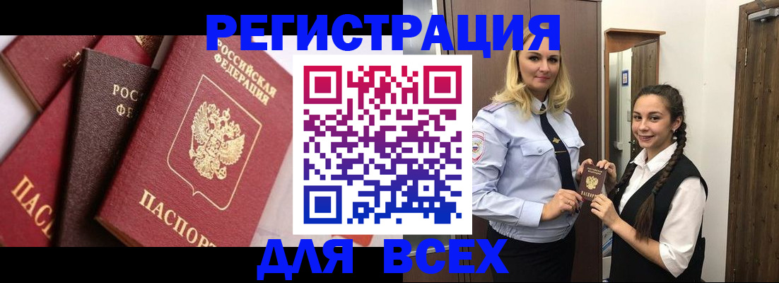прописка гарантия в Татарстане