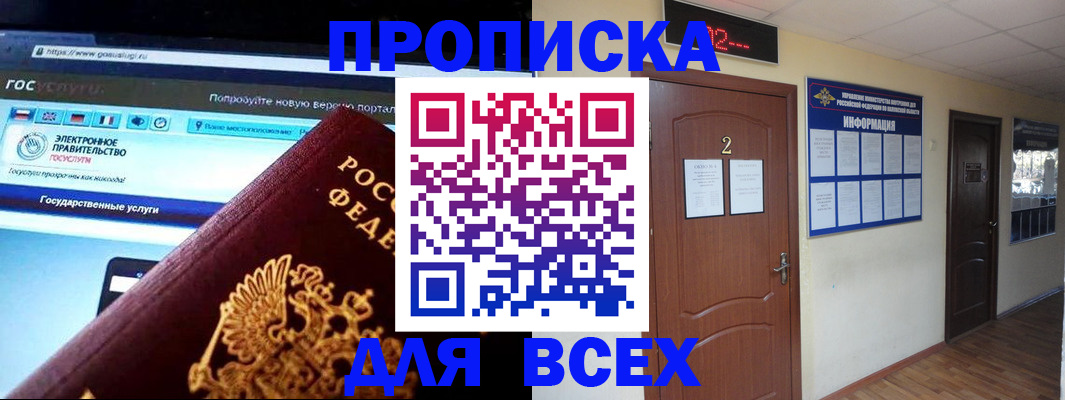 временная регистрация для школы в Татарстане