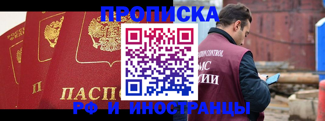 пропишу в квартире в Татарстане