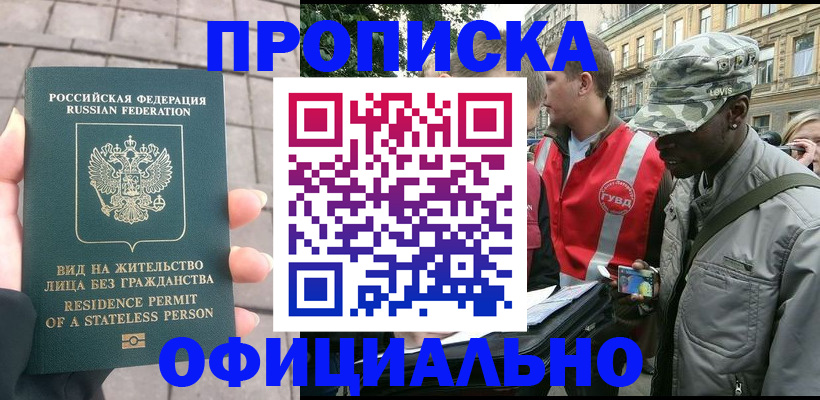 временная регистрация купить в Татарстане