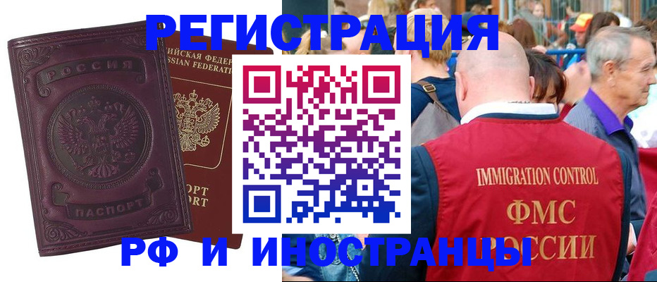 временная регистрация для всех в Татарстане
