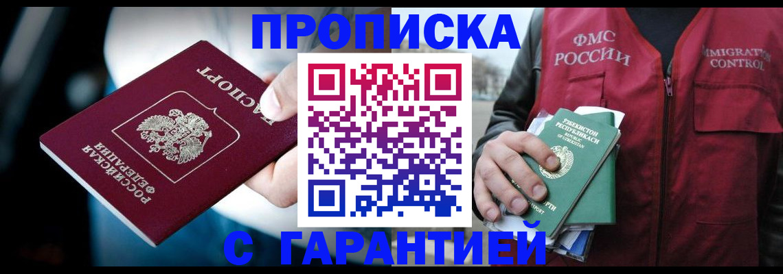 прописка для военкомата в Татарстане