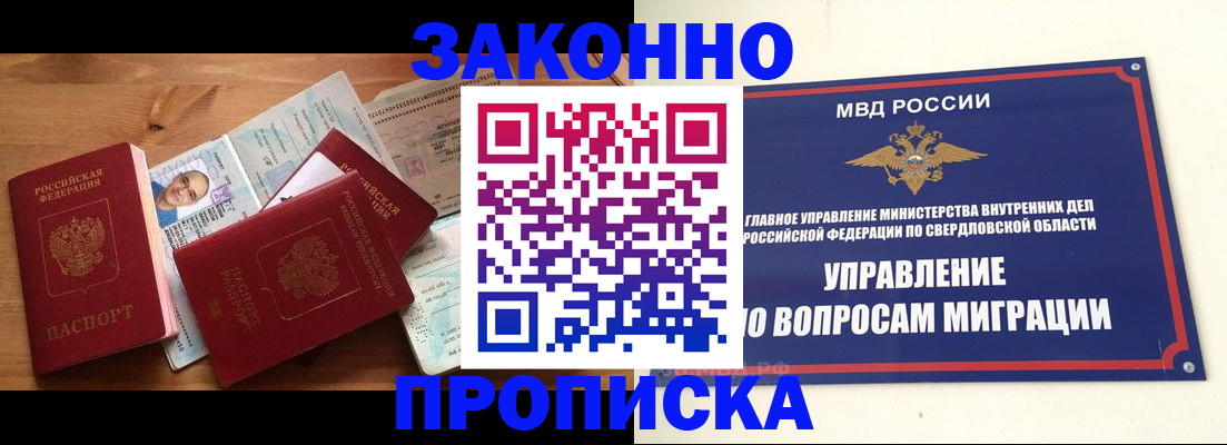 прописка для кредита в Татарстане