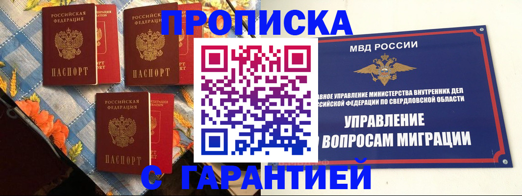 временная регистрация недорого в Татарстане
