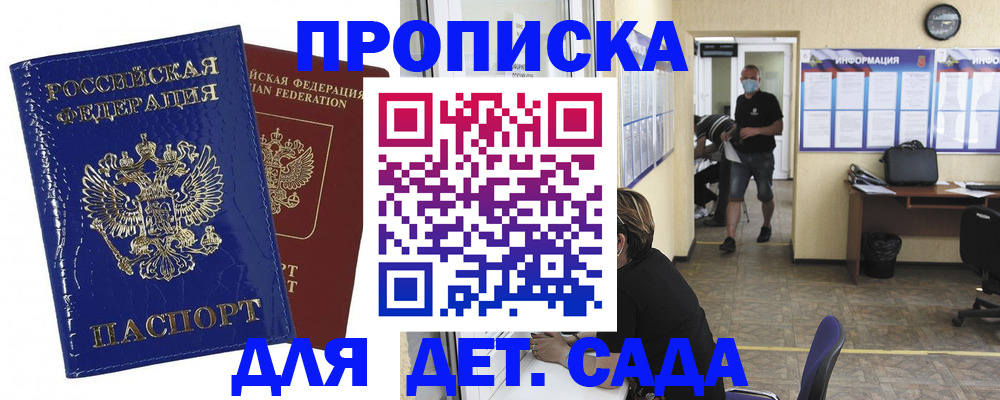 прописка в квартире в Татарстане