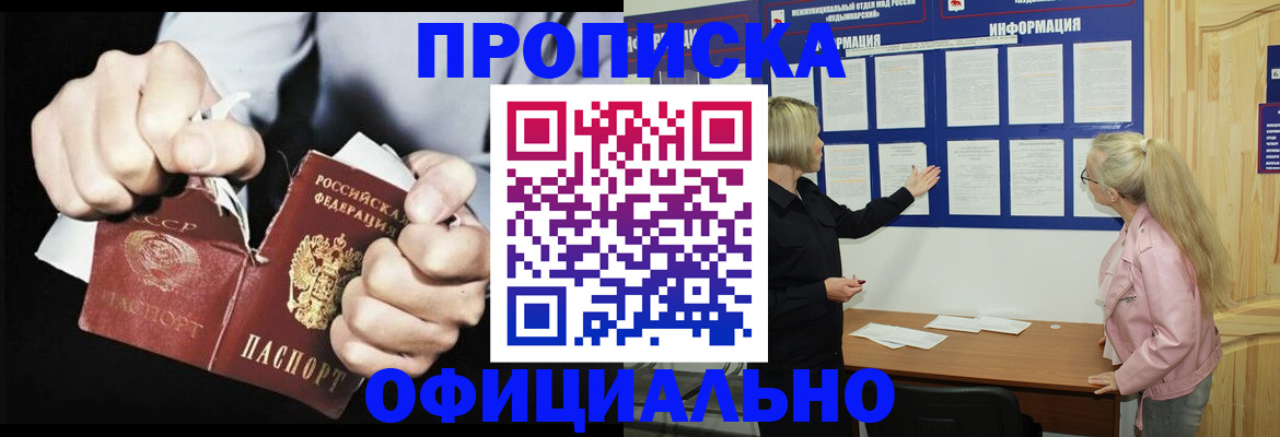 временная регистрация купить в Татарстане